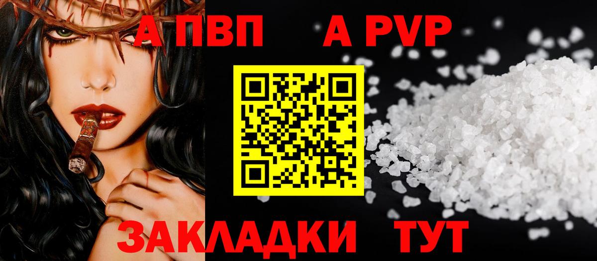 Alfa_PVP СК КРИС  Alfa_PVP  где купить   Аша  Alpha PVP СК КРИС  Вход с VPN 