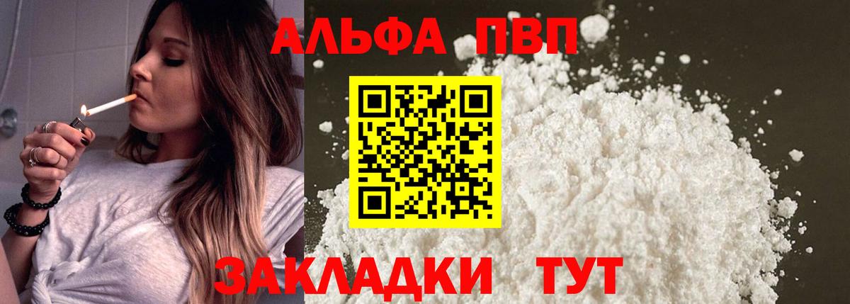 A PVP Соль Аша