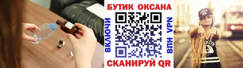 Бутират жидкий экстази ОМГ ОМГ как зайти Аша магазин продажи