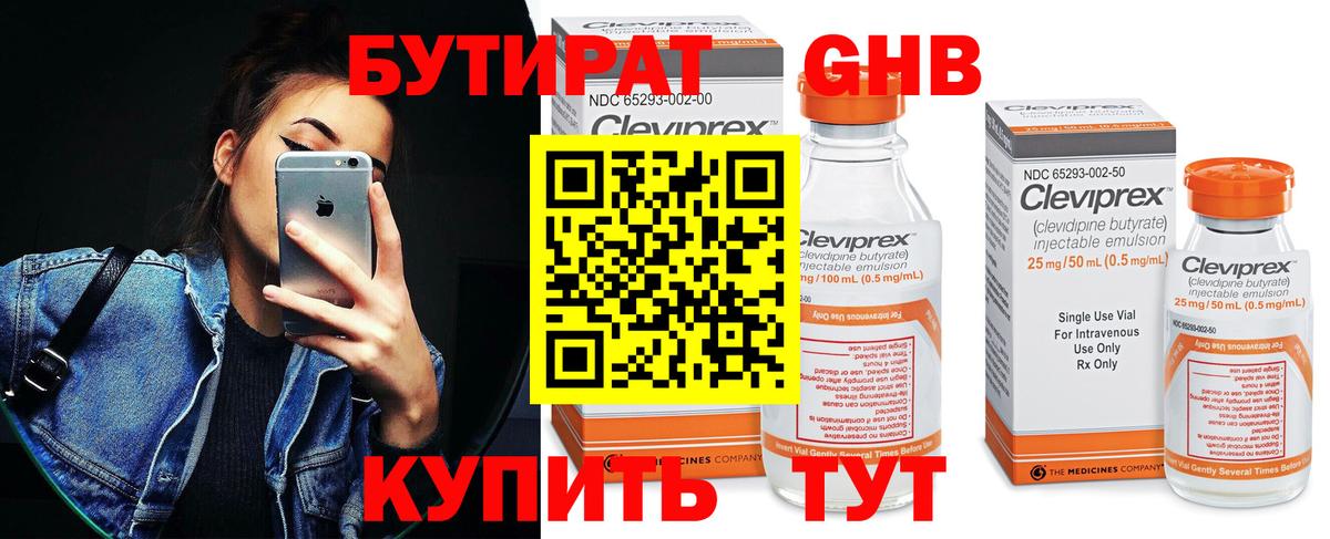 Аша  БУТИРАТ вода  Вход с VPN 