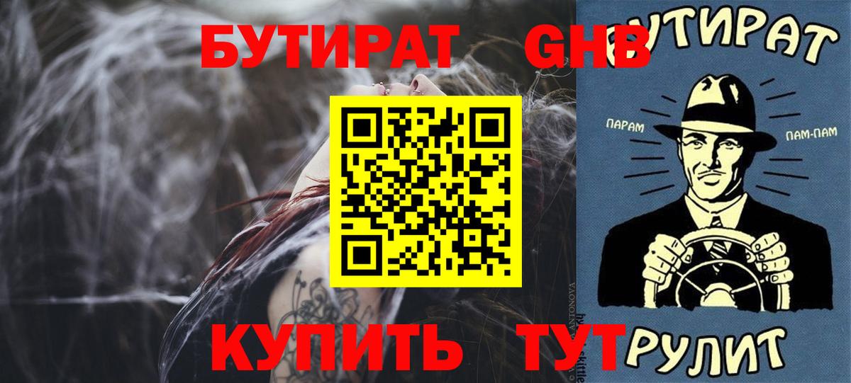 Бутират бутик Аша