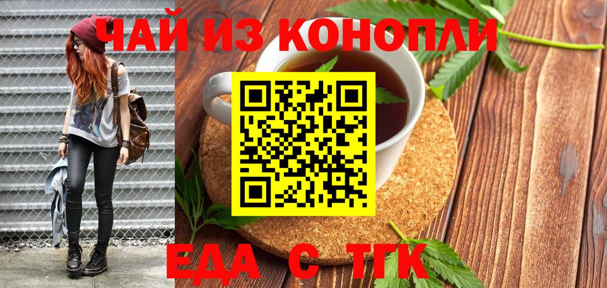 Аша  Cannafood конопля  Вход с VPN 