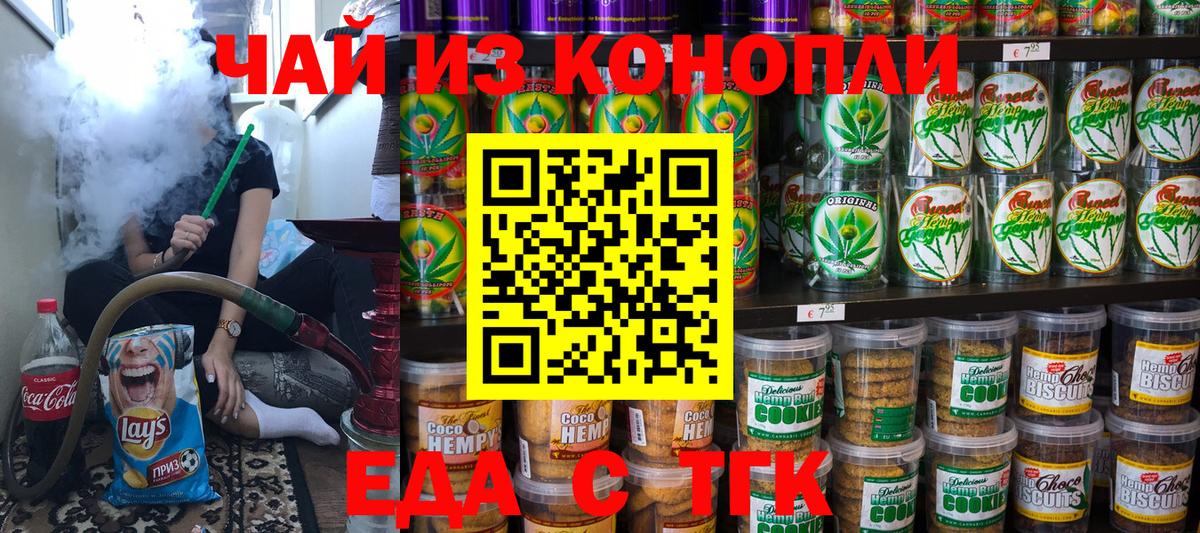Печенье с ТГК марихуана Аша