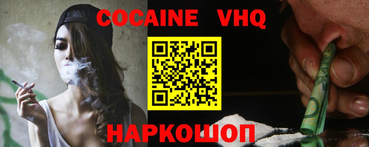 Аша  Cocaine  Вход с VPN  COCAIN 97%  Кокаин Колумбийский 