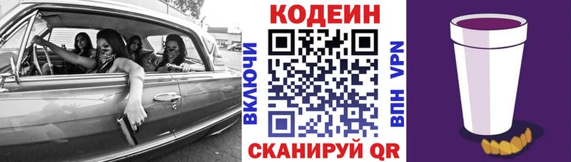 mega ТОР  купить наркотики сайты  Аша  Кодеиновый сироп Lean Purple Drank 