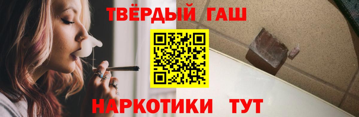 ГАШ гашик Аша