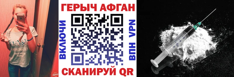 продажа наркотиков Аша ГЕРОИН VHQ