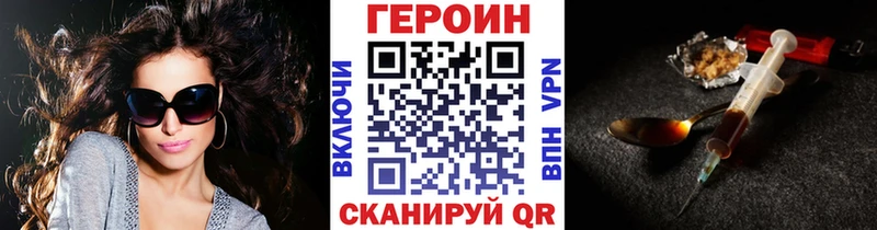 Героин хмурый Аша