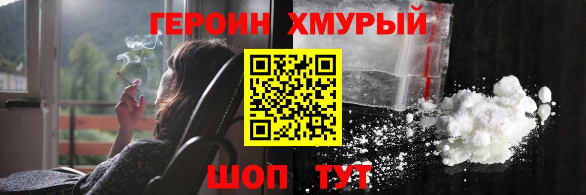 Героин VHQ Аша