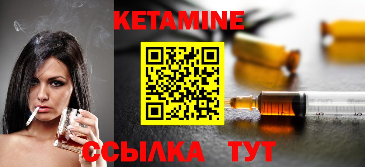 КЕТАМИН ketamine Аша
