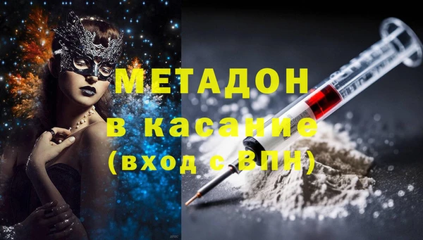 метадон Армянск
