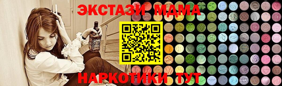 МДМА Molly  MDMA  MDMA VHQ  Аша  Вход с VPN 