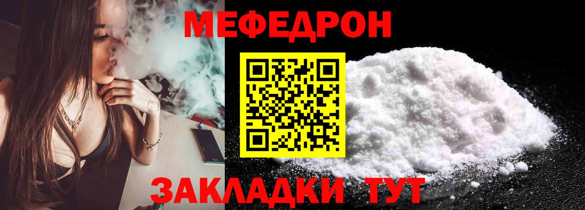 МЕФ кристаллы Аша