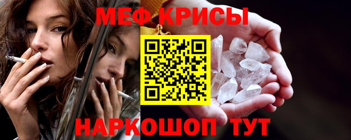 Меф мука  Мефедрон  МЯУ-МЯУ мука  Аша  Мефедрон  Вход с VPN 