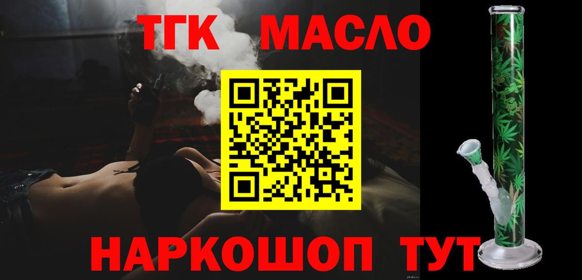 ТГК жижа Аша