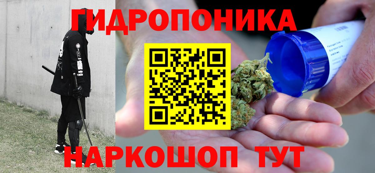 МАРИХУАНА ГИДРОПОН Аша